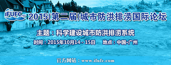 尼泊爾災害管理中心主席Meen B. Poudyal Chhetri應邀出席論壇